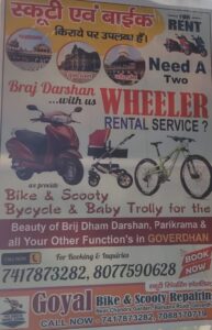 Cycle rent in Govardhan गोवर्धन (उत्तर प्रदेश) में साइकिल रेंटल सेवा